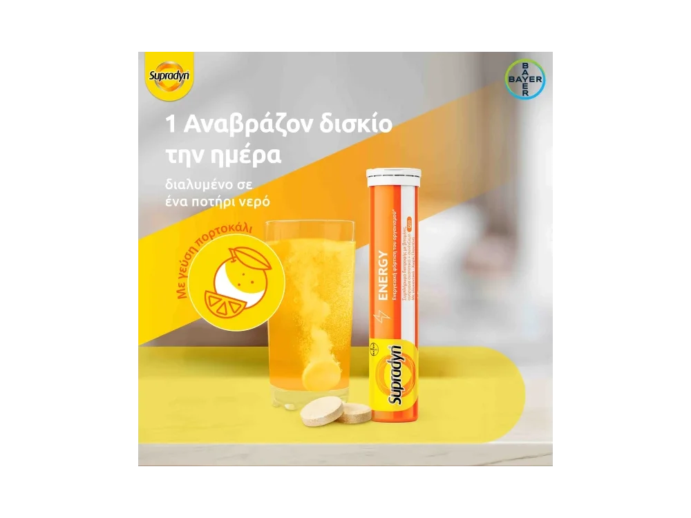 Supradyn Energy Πολυβιταμίνες με Συνένζυμο Q10, 15eff.tabs