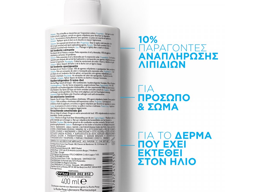 La Roche Posay Posthelios, Καταπραϋντικό Ενυδατικό Γαλάκτωμα, Μετά τον Ήλιο για Πρόσωπο & Σώμα, 400ml