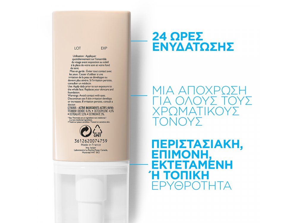 La Roche Posay Rosaliac CC Creme SPF 30 Κρέμα με Χρώμα για Κάλυψη & Διόρθωση των Χρωματικών Ατελειών, 50ml