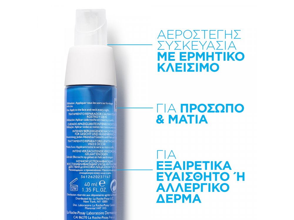 La Roche Posay Toleriane Ultra Overnight, Επανορθωτική - Καταπραϋντική Κρέμα Νυκτός 40ml