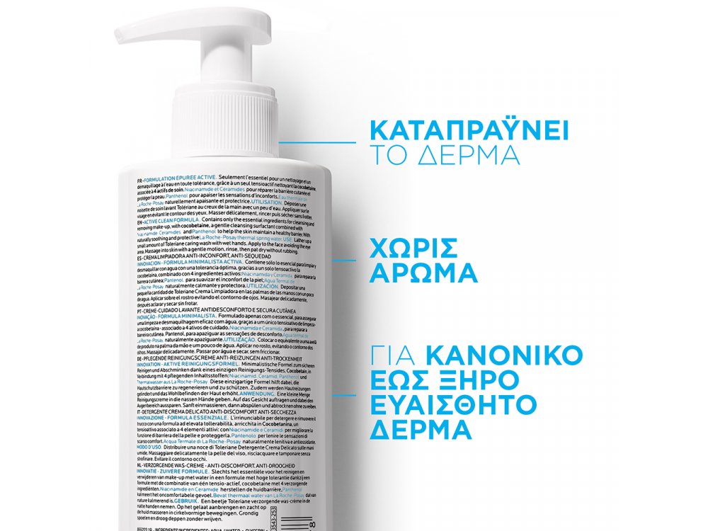 La Roche Posay Toleriane Innovation Caring Wash, Καθαρισμός Προσώπου για την Ευαίσθητη Επιδερμίδα 400ml