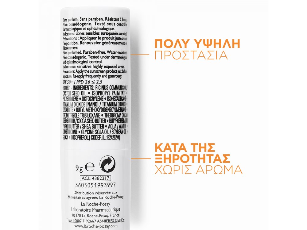 La Roche Posay Anthelios Stick Levres XL SPF50+ για τα χείλη 4,7ml