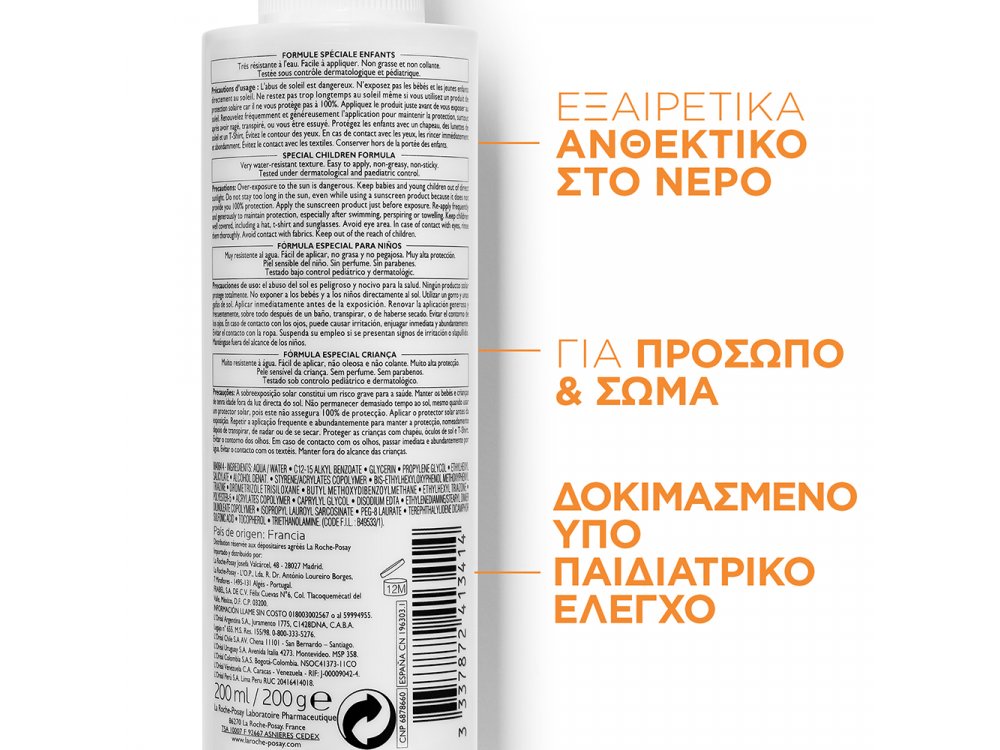 La Roche Posay Anthelios Dermo-Pediatrics Spray SPF 50+, Παιδικό Αντηλιακό Σπρέι, 200ml