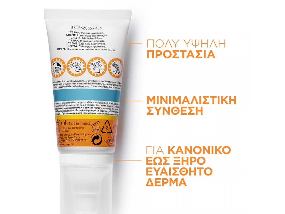 La Roche Posay Anthelios Ultra Cream AP SPF50+ Αντηλιακή Κρέμα Προσώπου κατάλληλη για την περιοχή των ματιών, 50ml