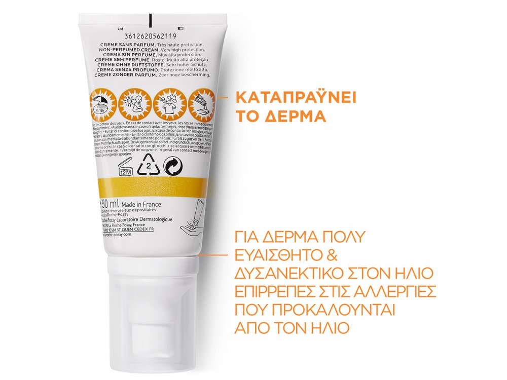 La Roche Posay Anthelios Sun Intolerance SPF50+ Αντηλιακή Κρέμα Προσώπου, 50ml