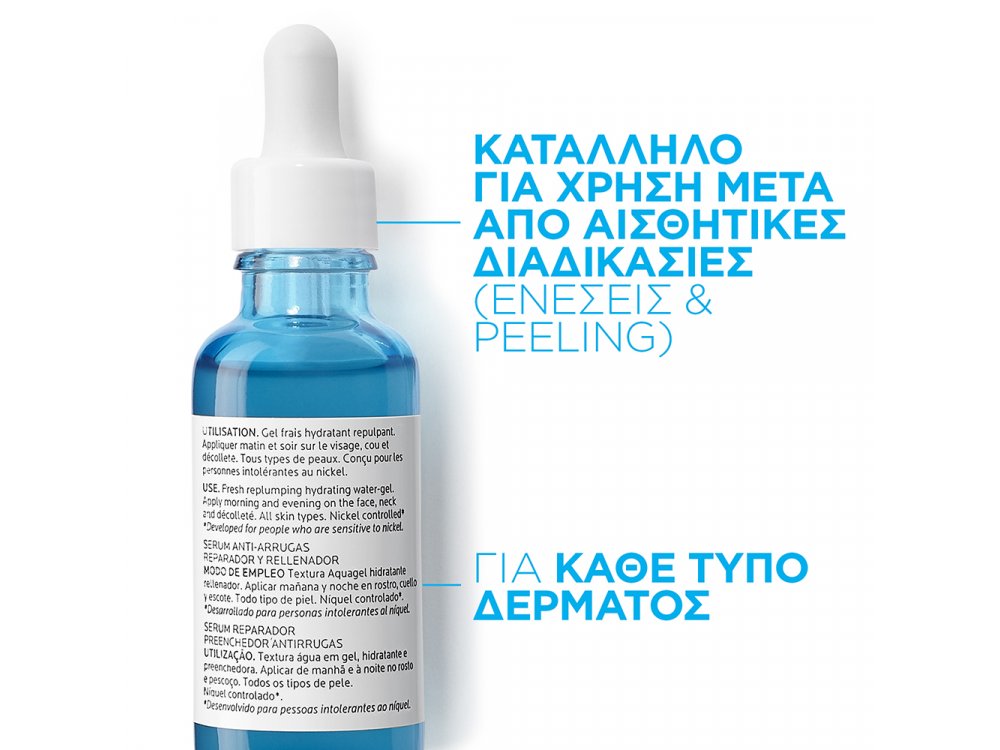 La Roche Posay Hyalu B5 Serum Αντιρυτιδικό & Επανορθωτικό Συμπύκνωμα, 30ml