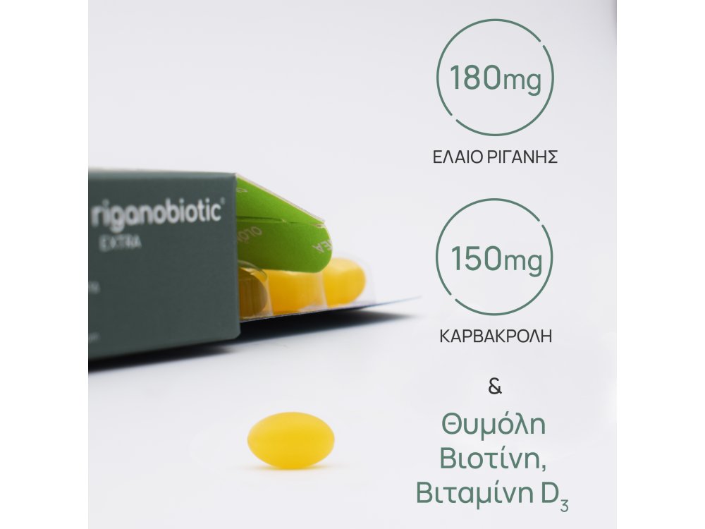 Olonea Riganobiotic Extra, Συμπλήρωμα διατροφής για ανοσοποιητικό και γαστρεντερικό σύστημα, 30softgels