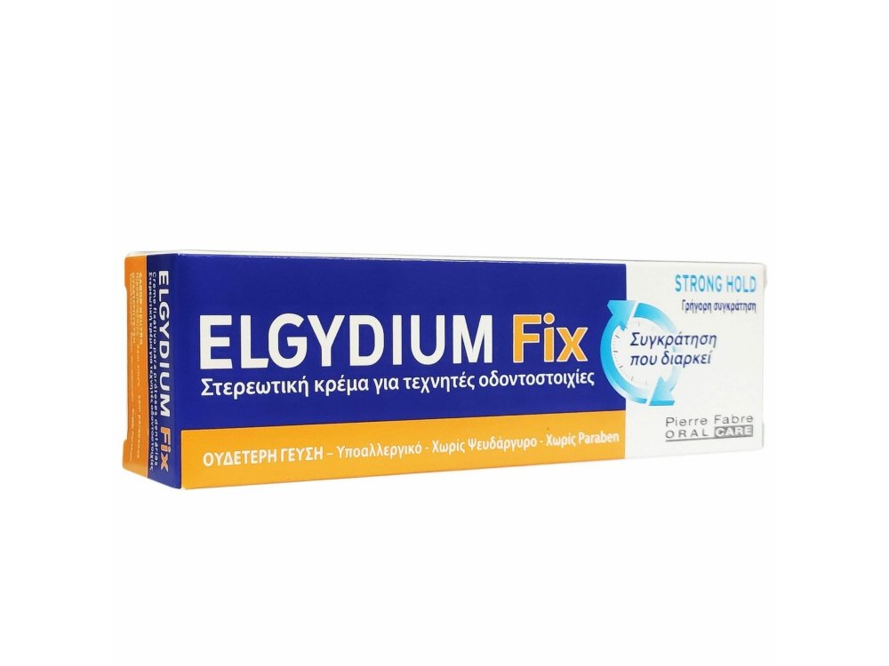 Elgydium Fix Strong Hold Στερεωτική Κρέμα Για Τεχνητές Οδοντοστοιχίες για Πολύ Δυνατό Κράτημα, 45gr