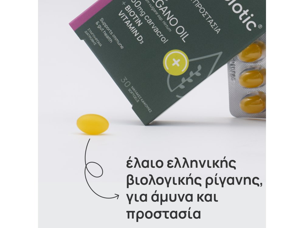 Olonea Riganobiotic Extra, Συμπλήρωμα διατροφής για ανοσοποιητικό και γαστρεντερικό σύστημα, 30softgels