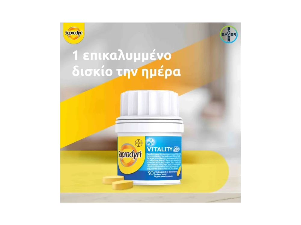 Supradyn Vitality 50+ Πολυβιταμίνες για Ενέργεια & Πνευματική Διαύγεια με Ginseng, 30tabs