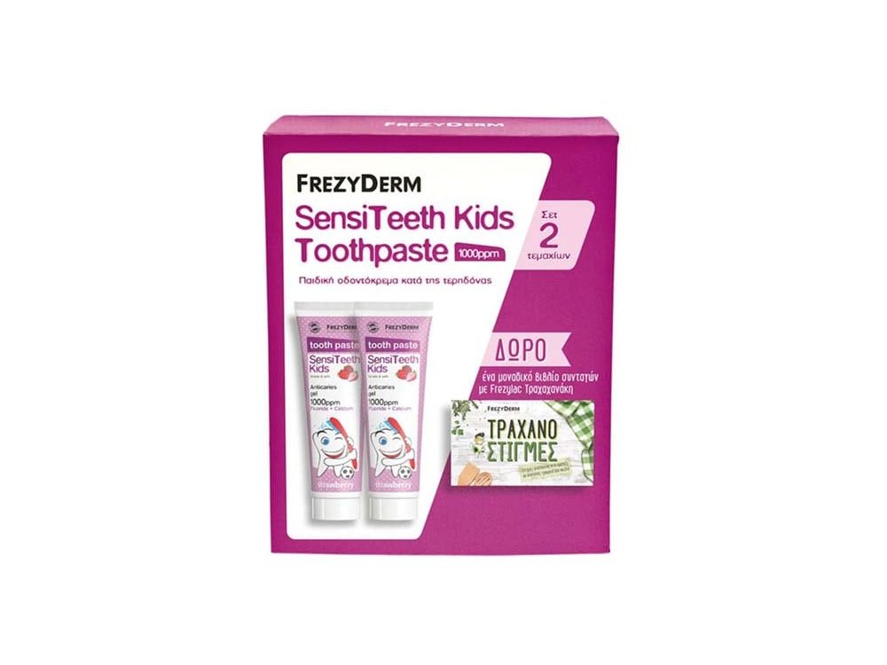 Frezyderm Promo Sensiteeth Kids Toothpaste 1000ppm Παιδική Οδοντόκρεμα, 2x50ml & Δώρο Βιβλίο Συνταγών, 1σετ