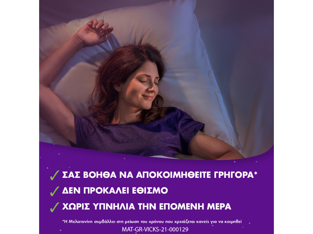 ZzzQuil NATURA Συμπλήρωμα Διατροφής με Μελατονίνη, 60 ζελεδάκια