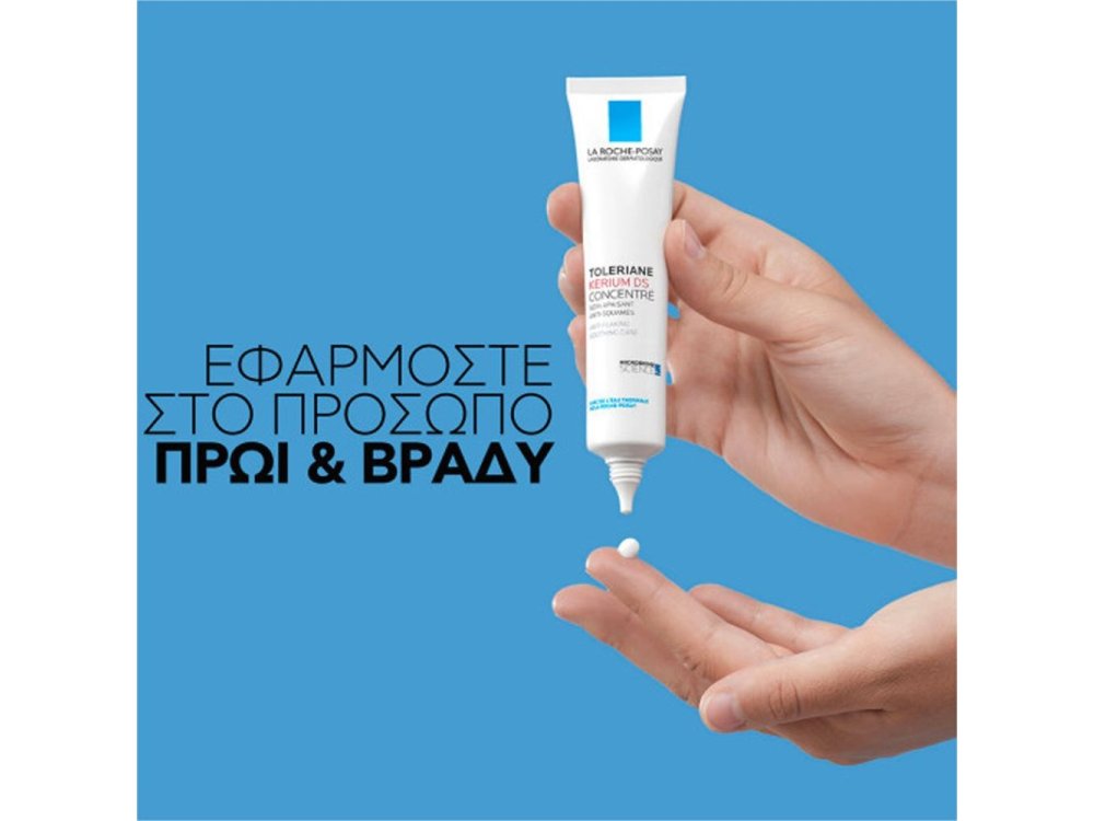 La Roche Posay Kerium Ds Concentrate Cream, Κρέμα για Σμηγματορροϊκή Δερματίτιδα, 40ml