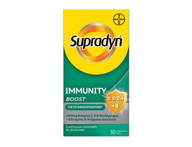 Supradyn Immunity Boost Πολυβιταμίνες με Ψευδάργυρο, 30eff.tabs