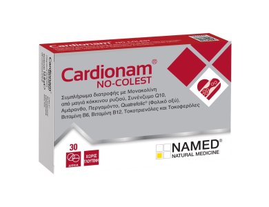 Named Natural Medicine Cardionam No-Colest, Συμπλήρωμα διατροφής με βιταμίνες B6 και B12, 30caps