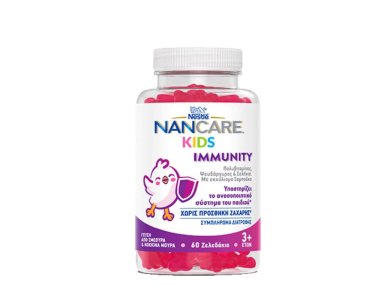 Nestle Nancare Kids Immunity Παιδικές Βιταμίνες Ενίσχυσης Ανοσοποιητικού, 60 μασώμενα ζελεδάκια