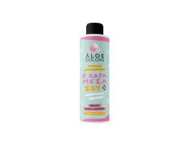 Aloe+Colors Η Χαρά Μέσα Σου Ενυδατική Lotion Σώματος με Aloe Vera & Υαλουρονικό Οξύ, 200ml